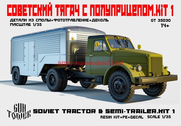 GT 35030   Советский тягач с полу-прицепом.Kit 1 (51) (thumb63722)